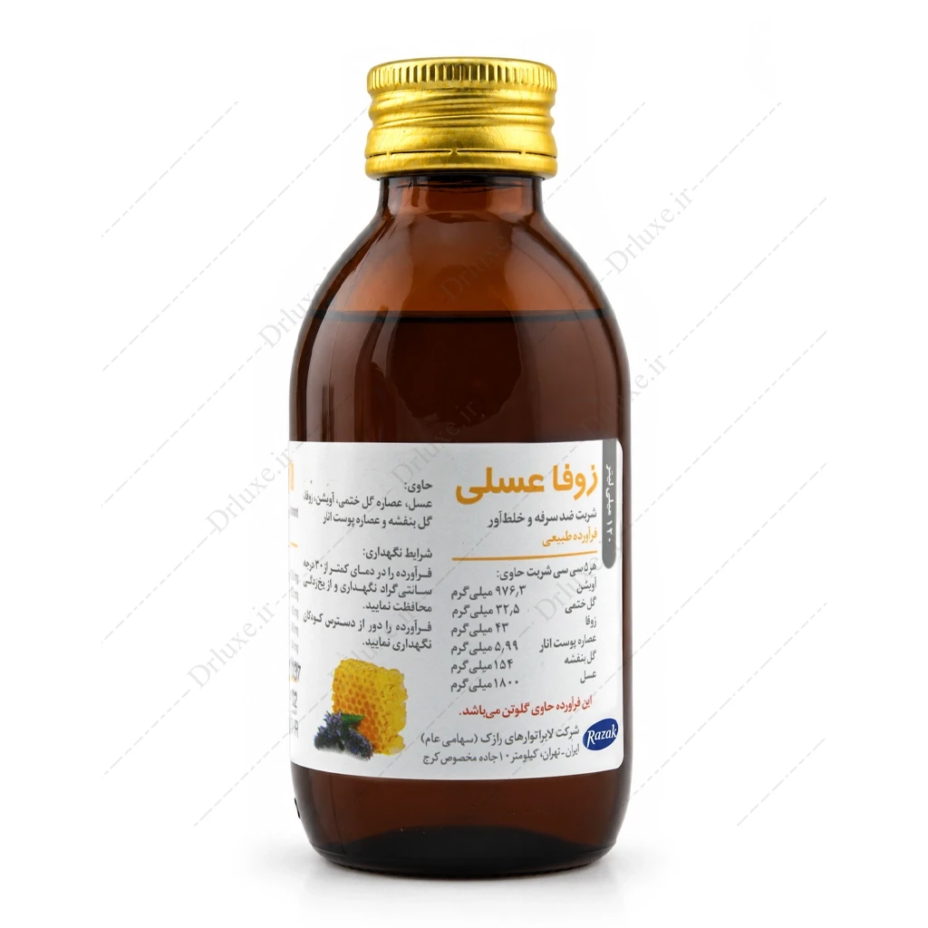 شربت زوفا عسلی رازک ۱۲۰ میلی‌ لیتر | ضد سرفه گیاهی